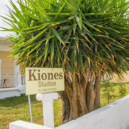 Kiones شقة *